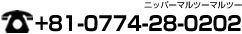 +81-0774-28-0202